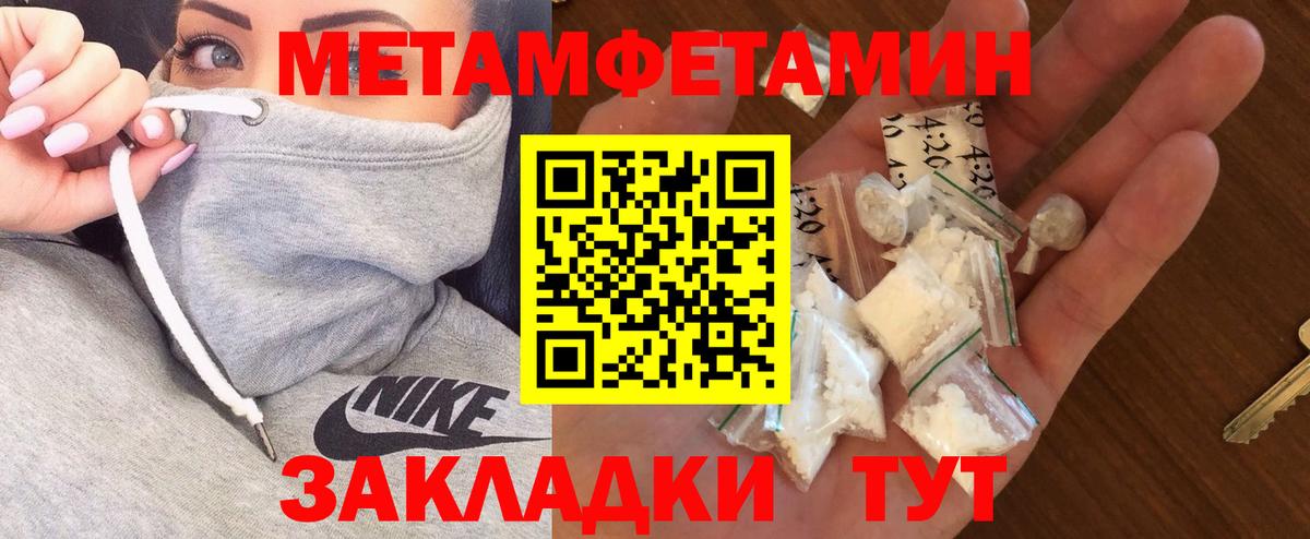 Амфетамин Premium Белебей