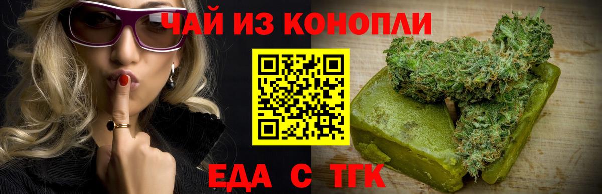 Cannafood марихуана  Вход с VPN  Белебей 