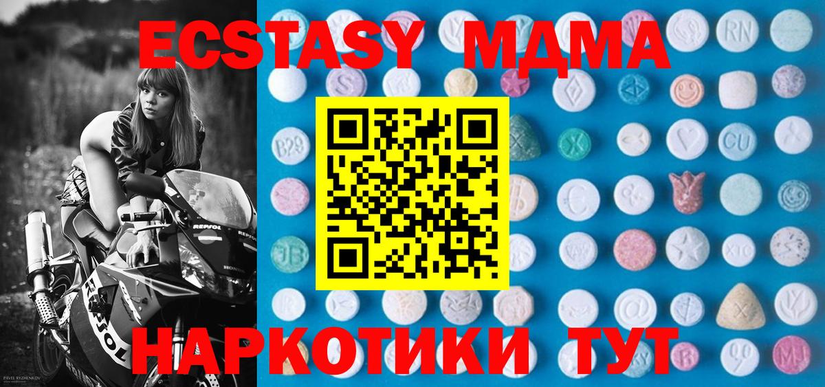 ЭКСТАЗИ mix  Вход с VPN    ТОР  Ecstasy Punisher  Белебей 
