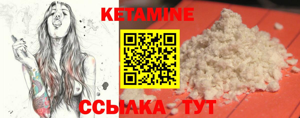 Кетамин VHQ  Кетамин VHQ  Вход с VPN  Белебей 