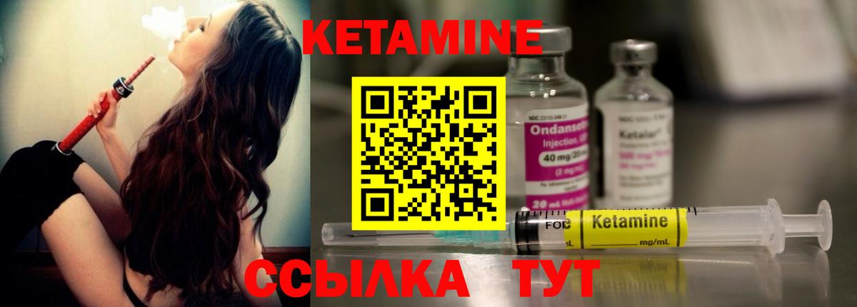 КЕТАМИН VHQ Белебей