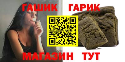 синтетический гашиш Пушкино