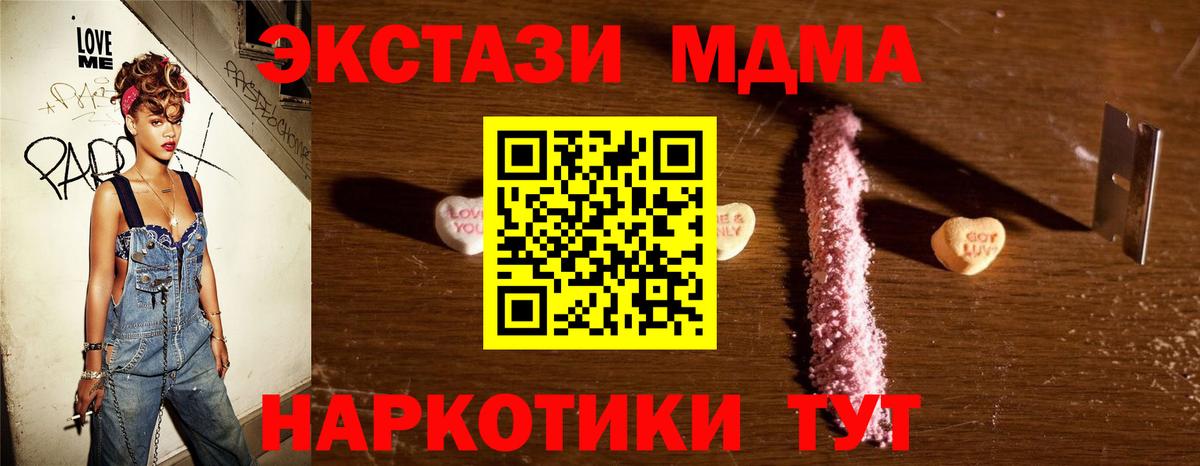 Белебей  MDMA  Вход с VPN  MDMA crystal  MDMA кристаллы 