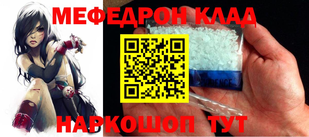Меф 4 MMC  Мефедрон VHQ  Белебей  Мефедрон  Вход с VPN 
