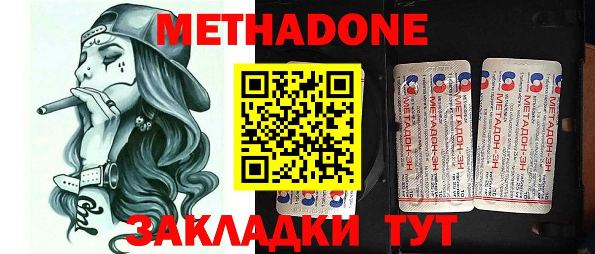гидра онион  Метадон кристалл  Белебей  Вход с VPN  МЕТАДОН белоснежный 