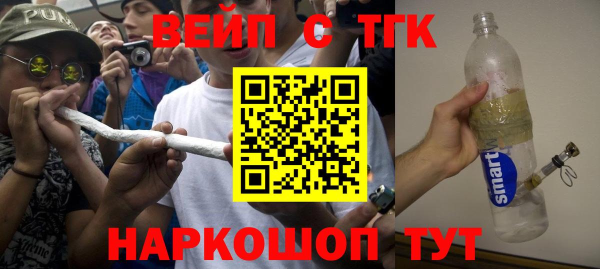ТГК концентрат Белебей
